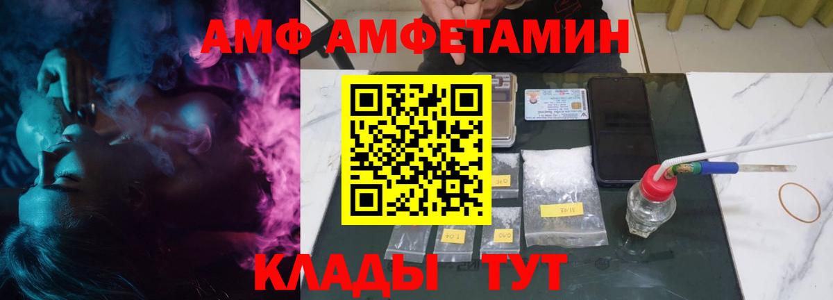 Амфетамин Premium  АМФ  Амфетамин  Вход с VPN  Саранск 