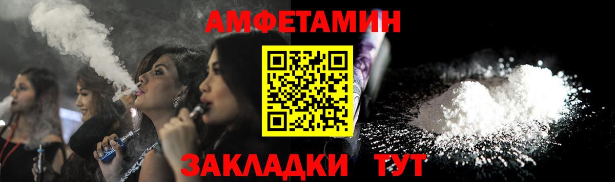 Amphetamine 98% Саранск