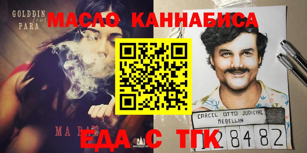 Саранск  Cannafood марихуана  Вход с VPN 