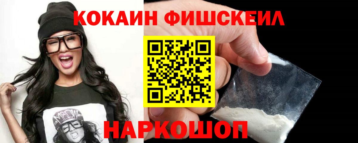 КОКАИН 97%  Вход с VPN  Саранск 