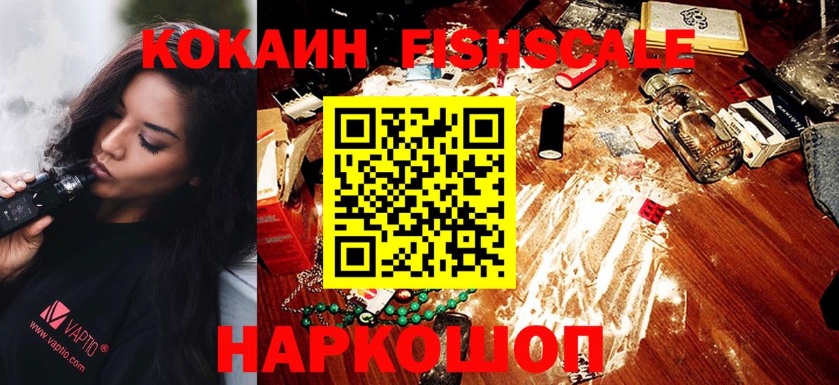 КОКАИН Перу Саранск