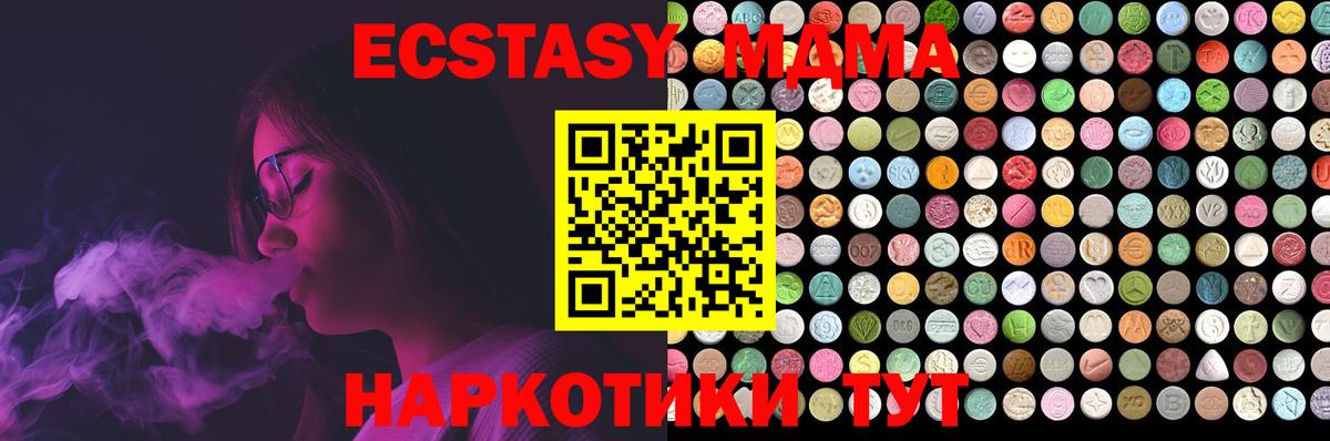 ЭКСТАЗИ таблы Саранск