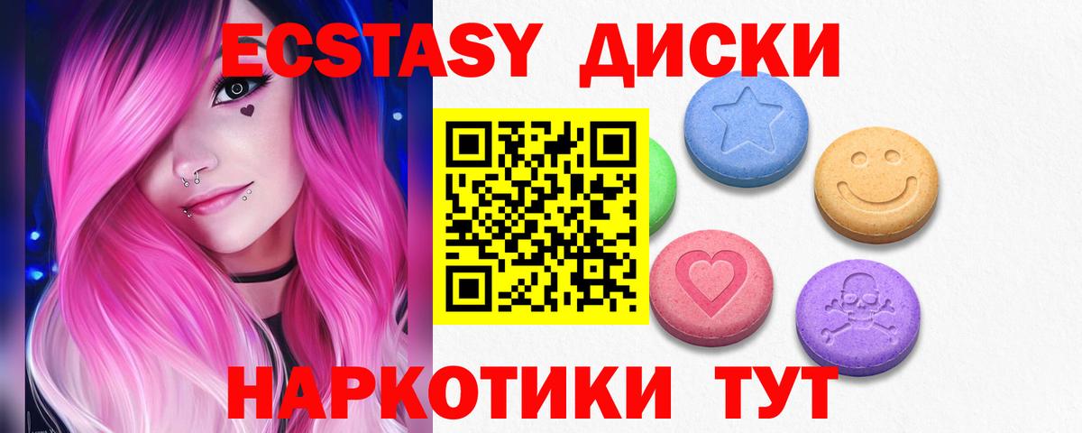 Ecstasy круглые  Вход с VPN  Экстази  Саранск  ЭКСТАЗИ DUBAI 