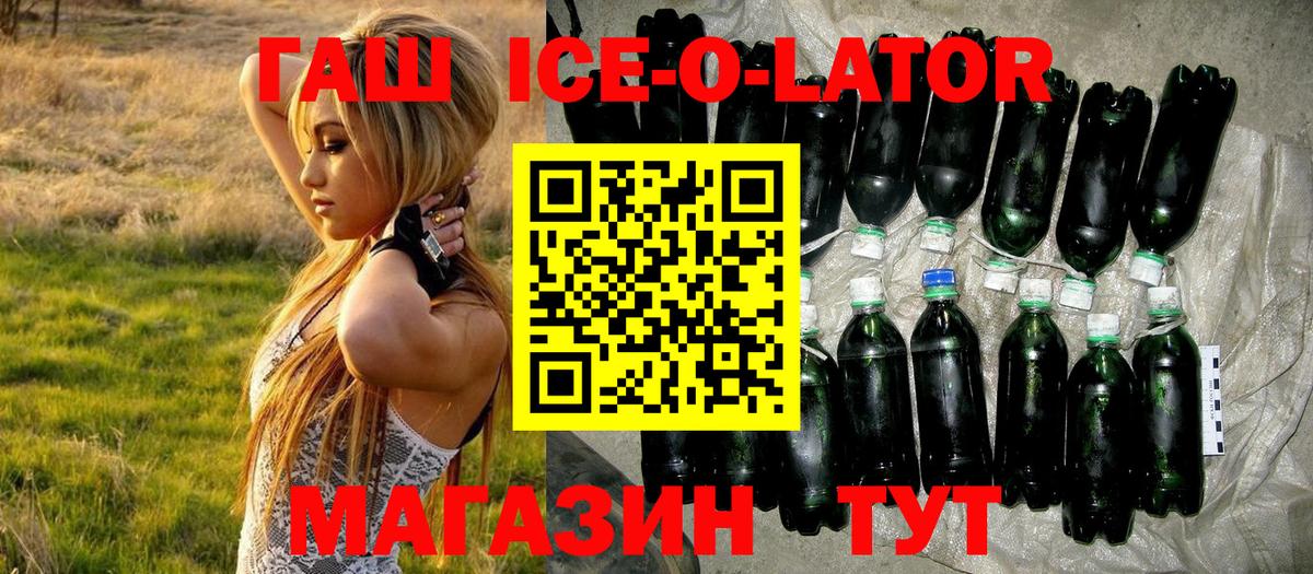 ГАШ гашик Саранск