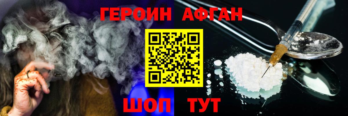 ГЕРОИН  Вход с VPN  Саранск  ГЕРОИН Heroin 