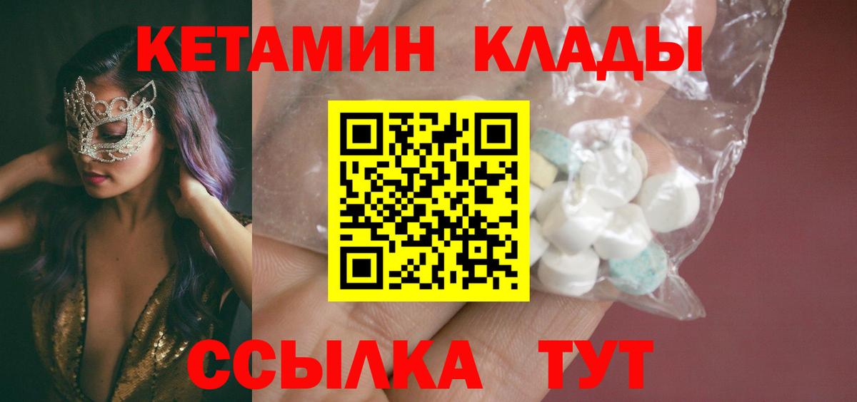Кетамин VHQ  КЕТАМИН VHQ  Саранск  Вход с VPN 