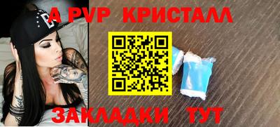 Альфа ПВП Свободный