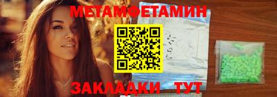 таблы Славянск-на-Кубани