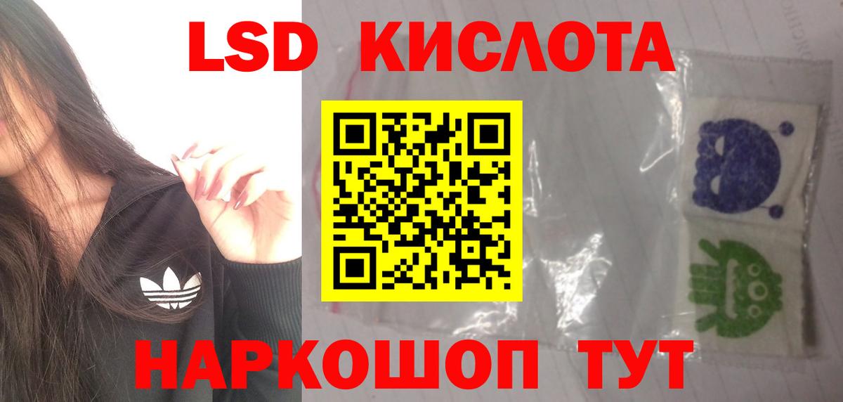 Лсд 25 экстази кислота Саранск