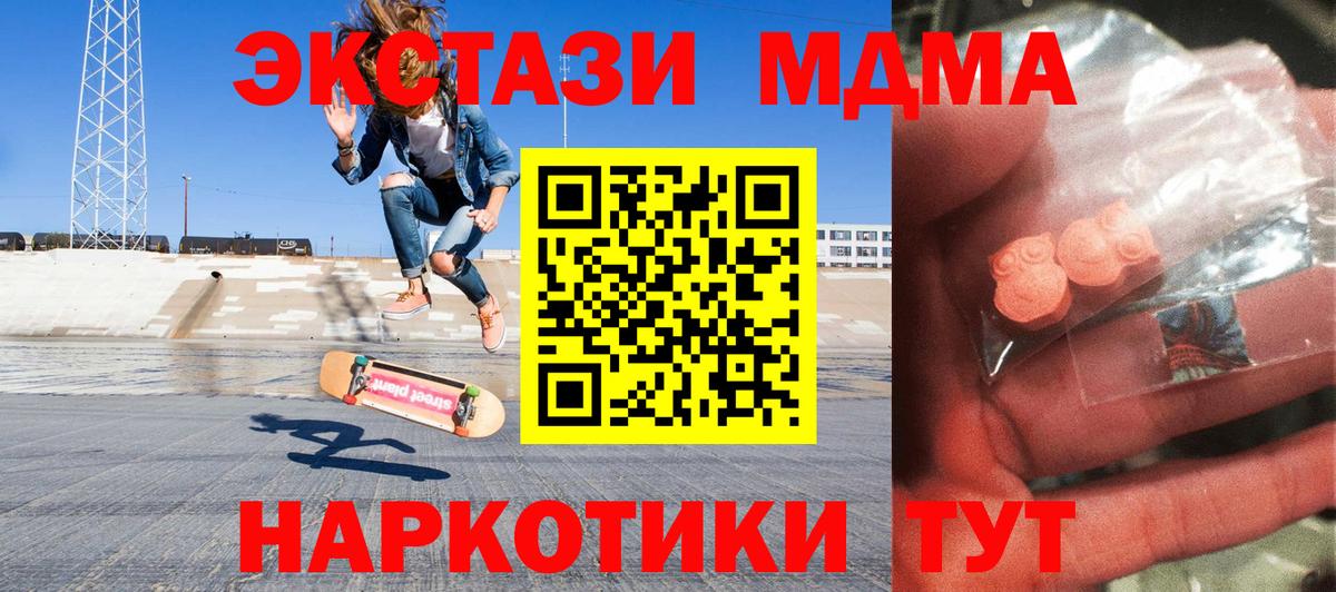 Саранск  МДМА crystal  Вход с VPN  МДМА  МДМА crystal 