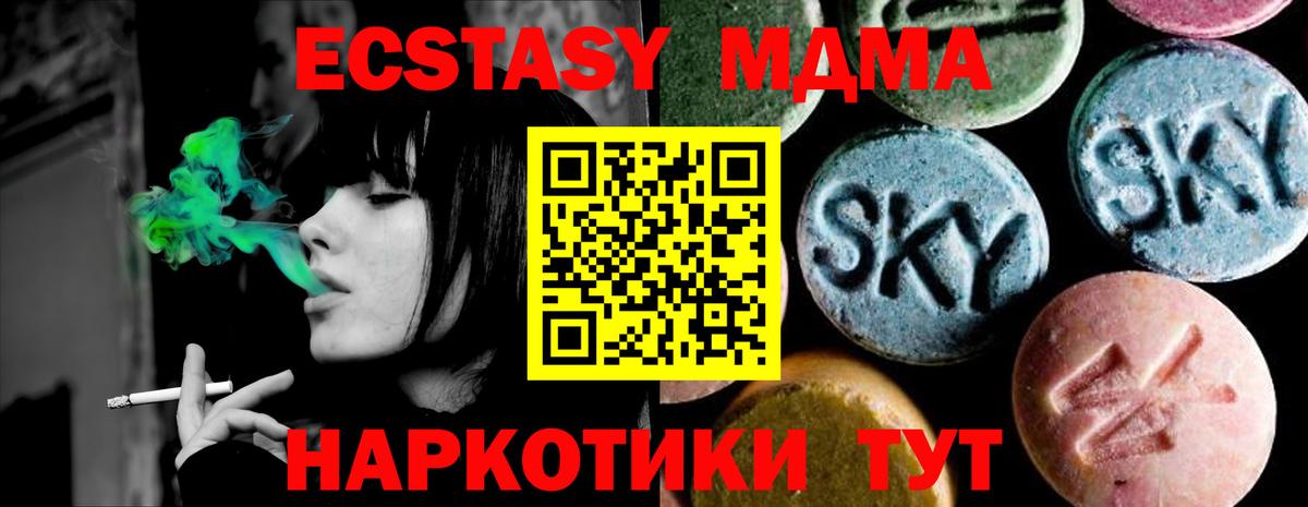MDMA crystal Саранск