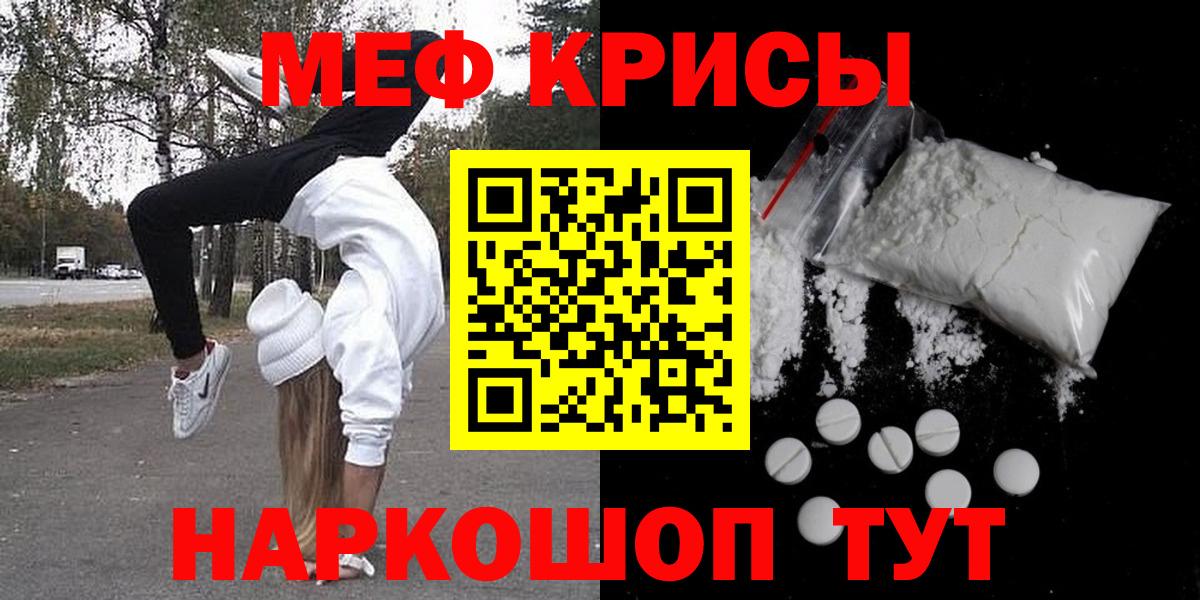 Мефедрон  блэк спрут как войти  Саранск  Меф 4 MMC  Вход с VPN 