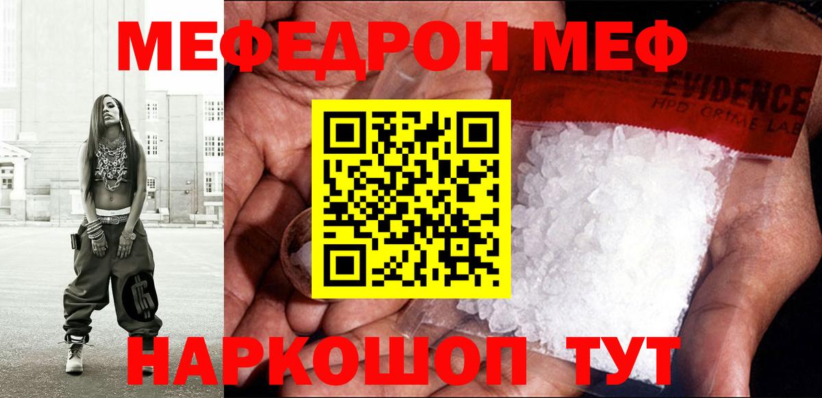 КОКАИН  Мефедрон  Конопля  МЕФ   Саранск  A PVP СК   ГАШ  Вход с VPN 
