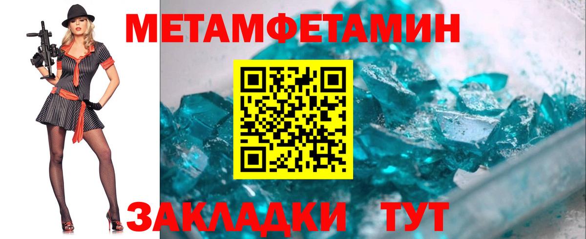 МЕТАМФЕТАМИН  Вход с VPN  Саранск  Первитин пудра 