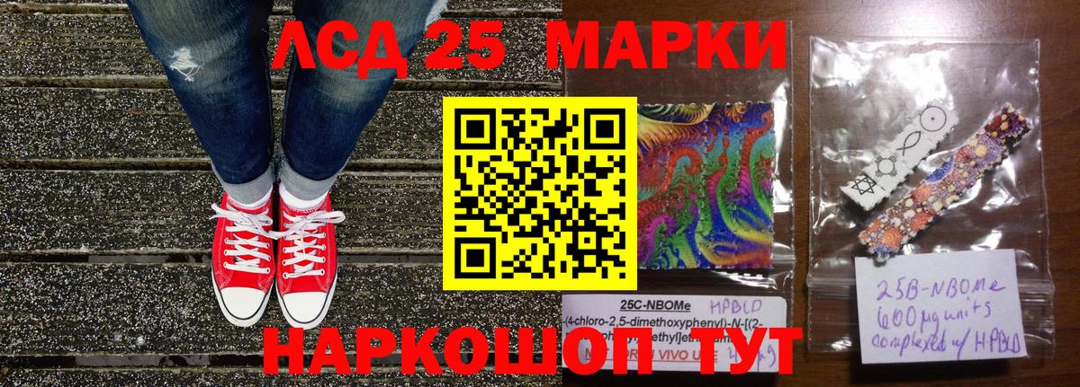 Марки 25I-NBOMe 1,5мг  Марки 25I-NBOMe 1,5мг  цена наркотик  Саранск  Вход с VPN 