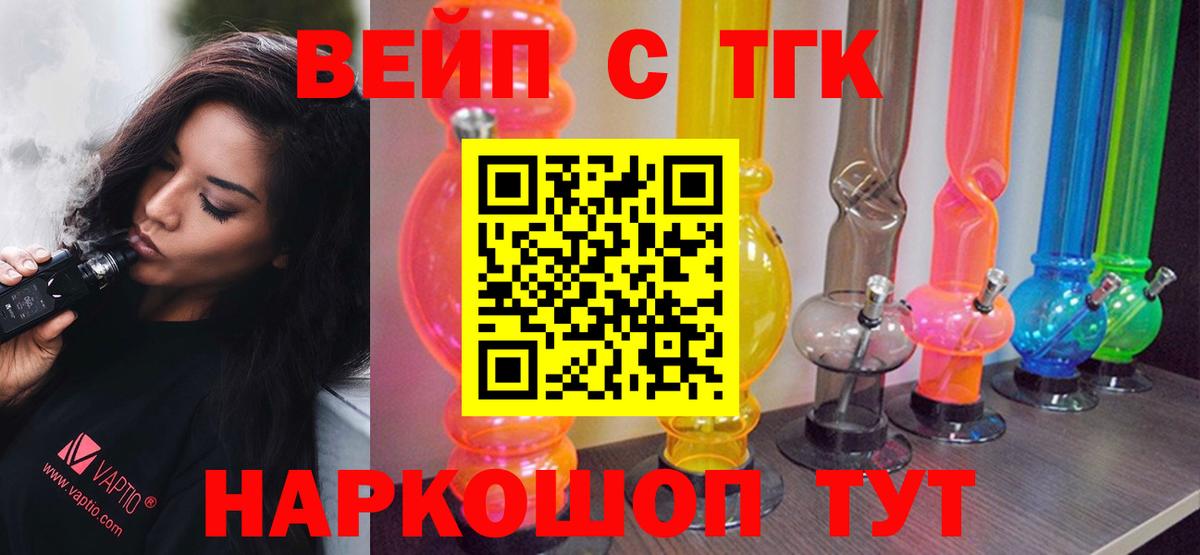 ТГК жижа Саранск
