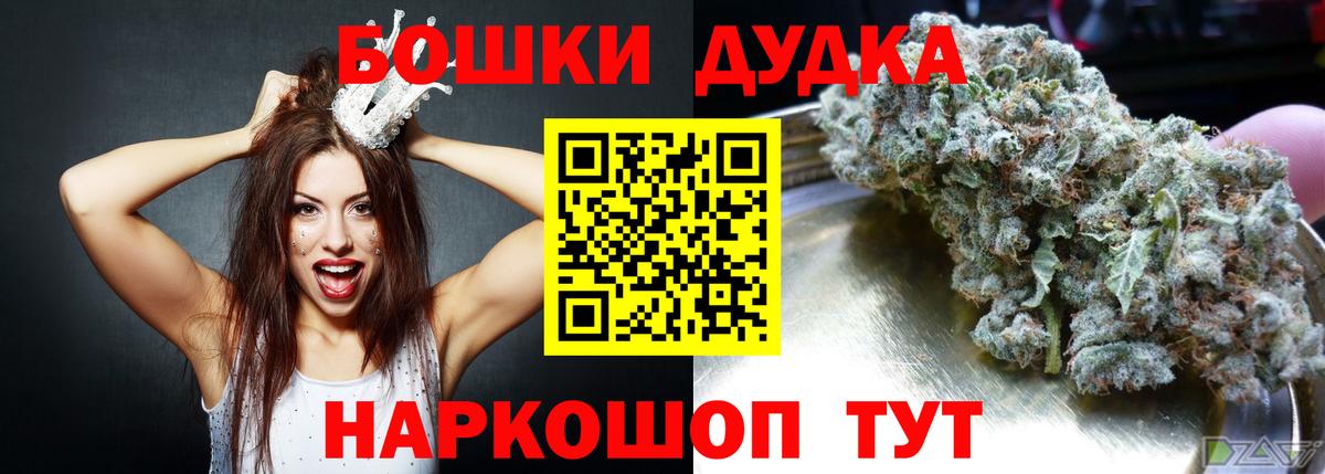 Бошки Шишки OG Kush Саранск